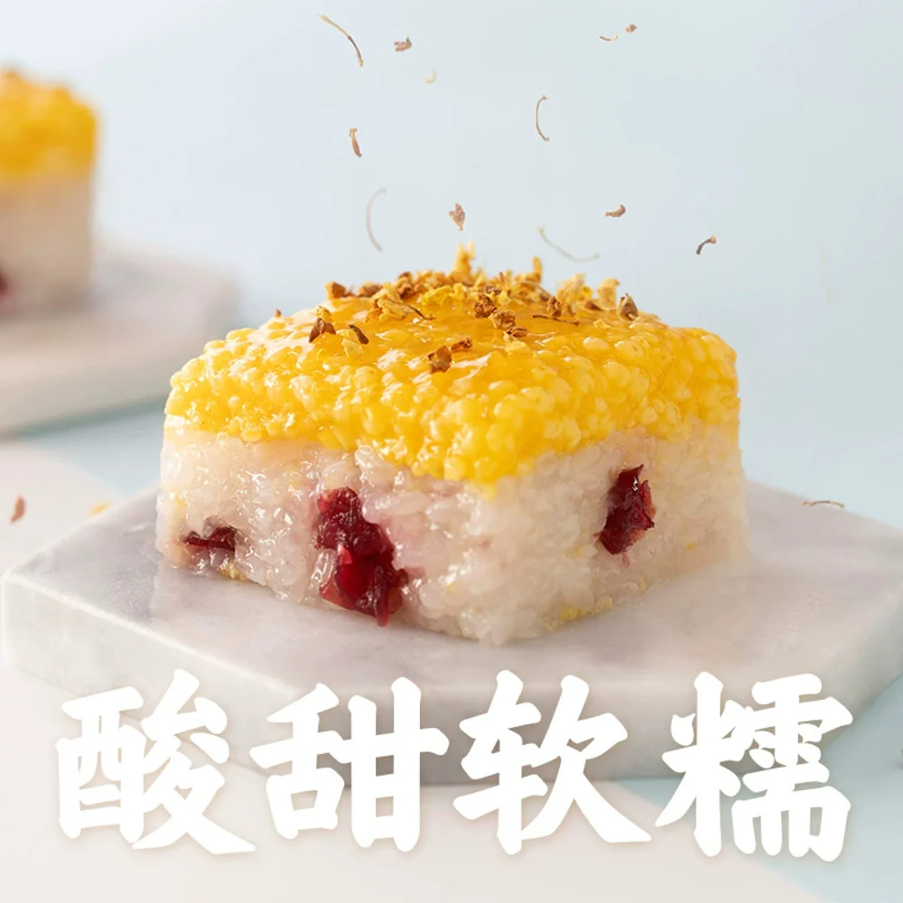 Xibei Kungfu Dishes Frozen Yellow Millet Chilled Cake with Red Dates & Osmanthus 380g - Traditional Chinese Lianggao Dessert - Image 4