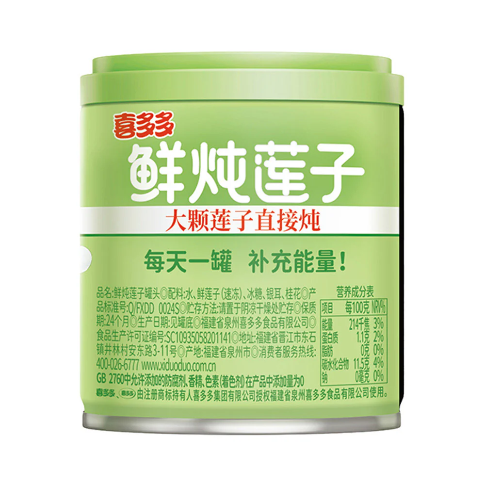 Xiduoduo Freshly Stewed Lotus Seeds with Osmanthus - 200g x 12 - Image 4