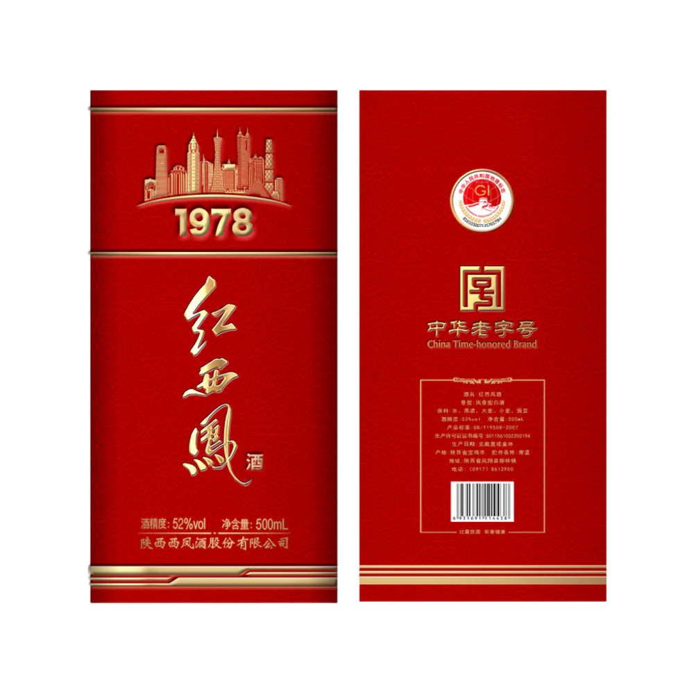 Xifeng Red Xifeng 1978 Baijiu 52% 500ml - Chinese Baijiu - Image 3
