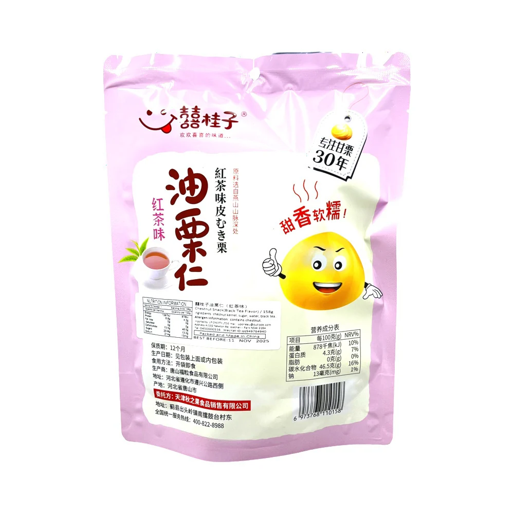 Xiguizi Black Tea-Infused Roasted Chestnut Kernels 158g – Peeled, Ready-to-Eat Snack - Image 2