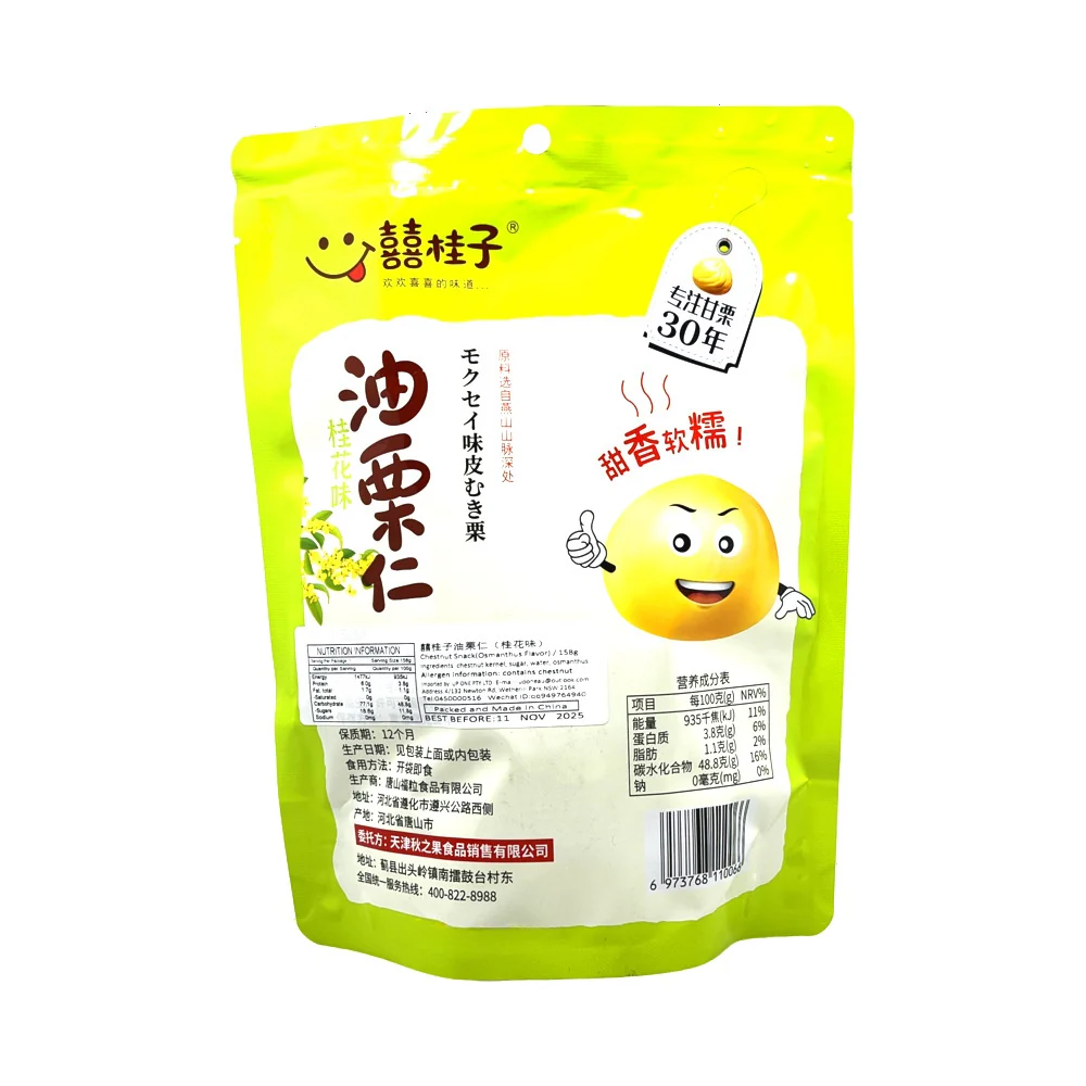 Xiguizi Osmanthus-Infused Peeled Chestnuts 158g – Ready-to-Eat Snack - Image 2