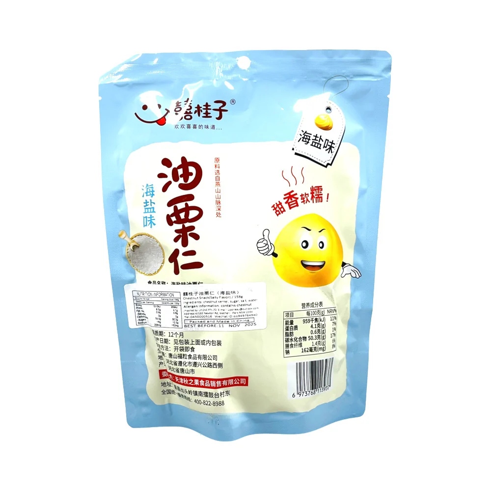 Xiguizi Sea Salt Roasted Chestnut Kernels 158g – Peeled Ready-to-Eat Chestnuts - Image 2