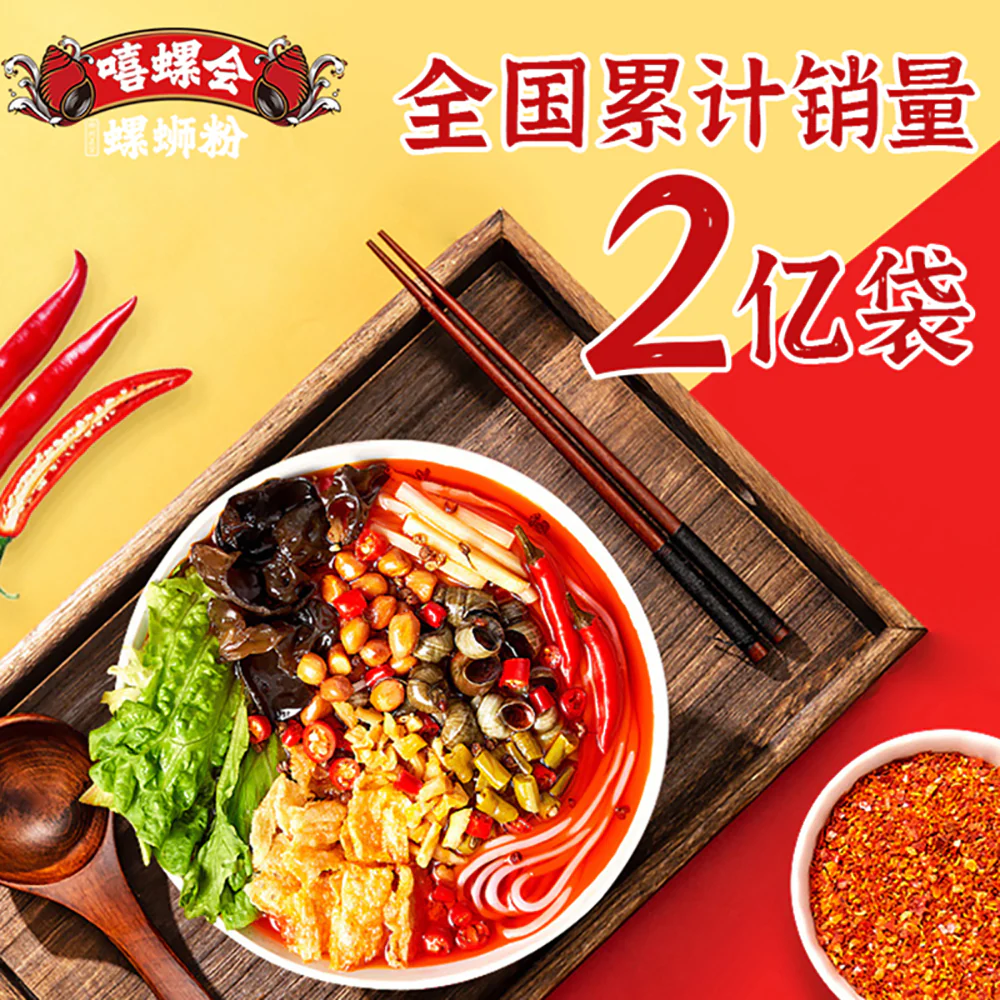 Xiluohui Original Flavor Snail Noodles - 320g - Image 2