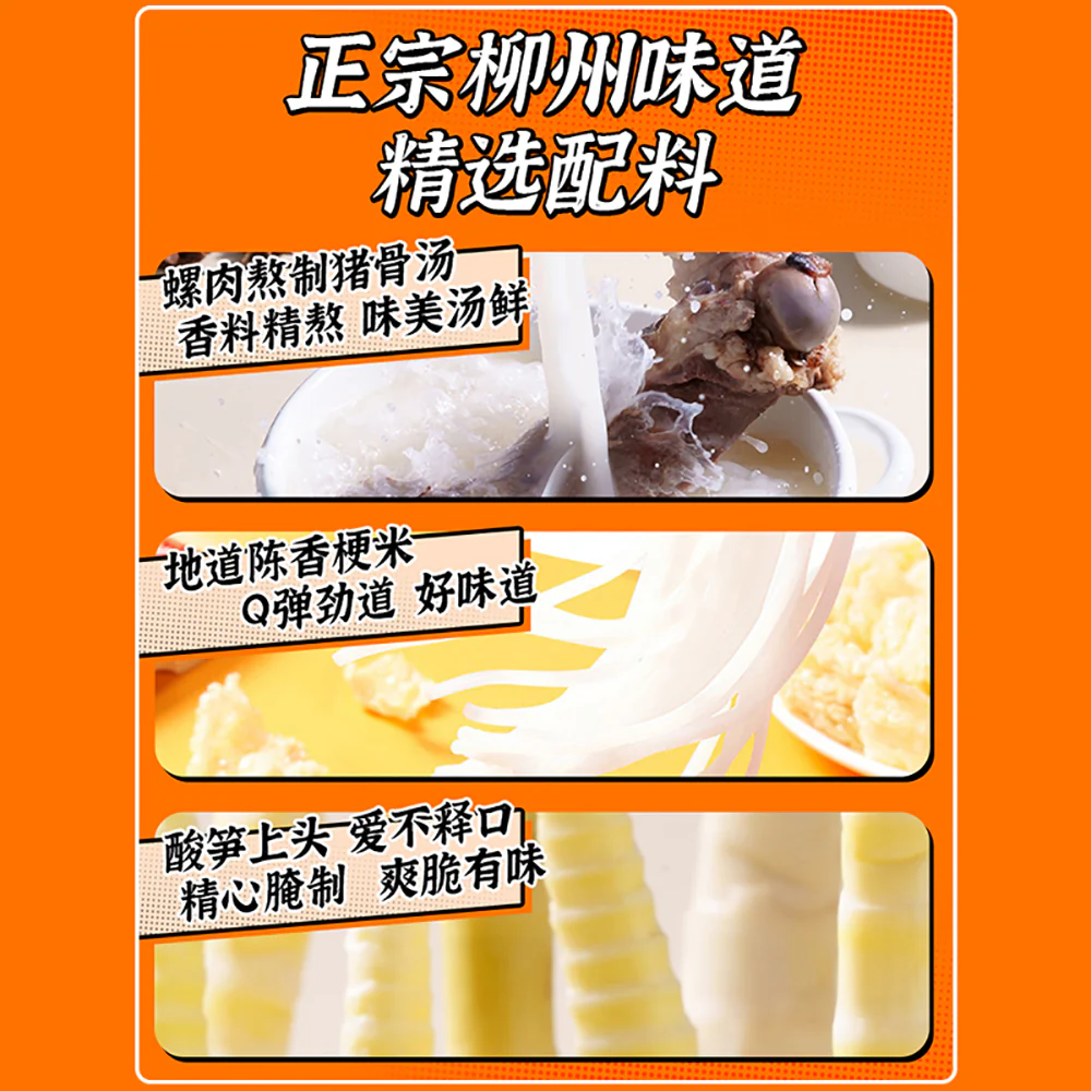 Xiluohui Original Flavor Snail Noodles - 320g - Image 3