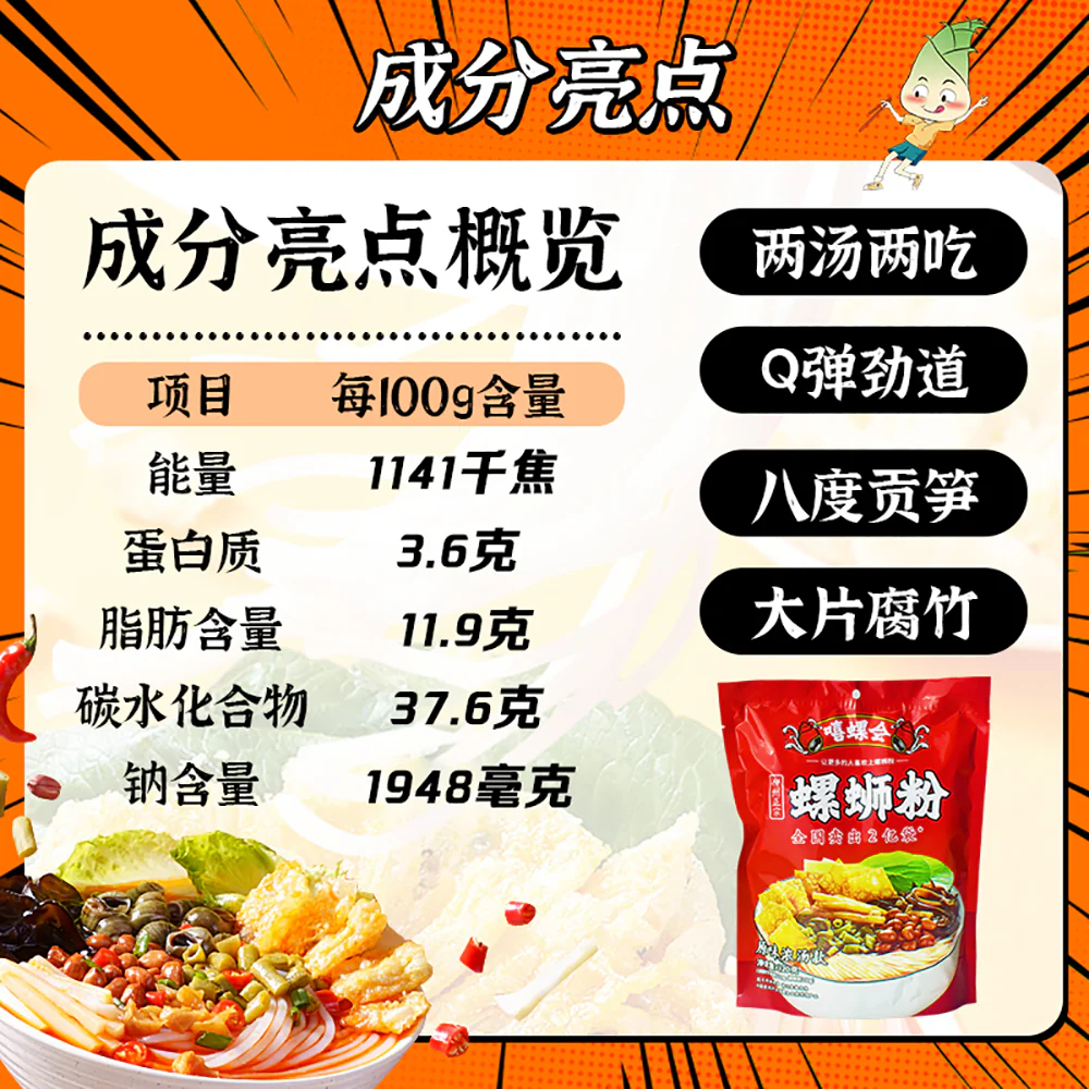 Xiluohui Original Flavor Snail Noodles - 320g - Image 4