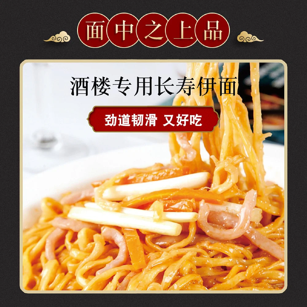Xin Shun Fu Longevity Yi Noodles - 375g - Image 2