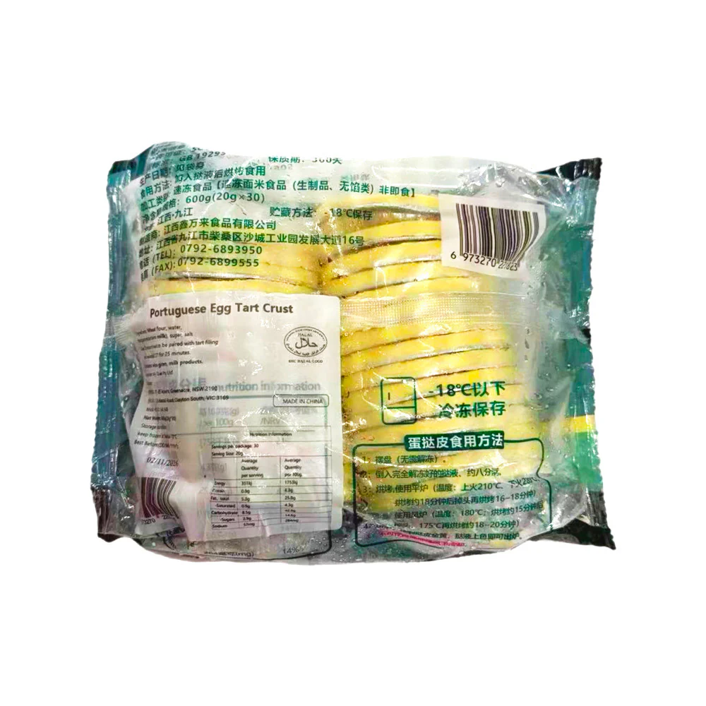 Xin Wan Lai Frozen Portuguese Egg Tart Shells 600g - Image 2