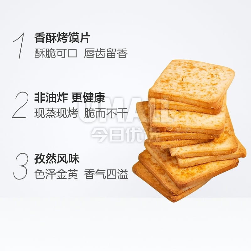 Xinjia Yuan Roasted Bread Chips with Cumin Flavor - 63g - Image 2