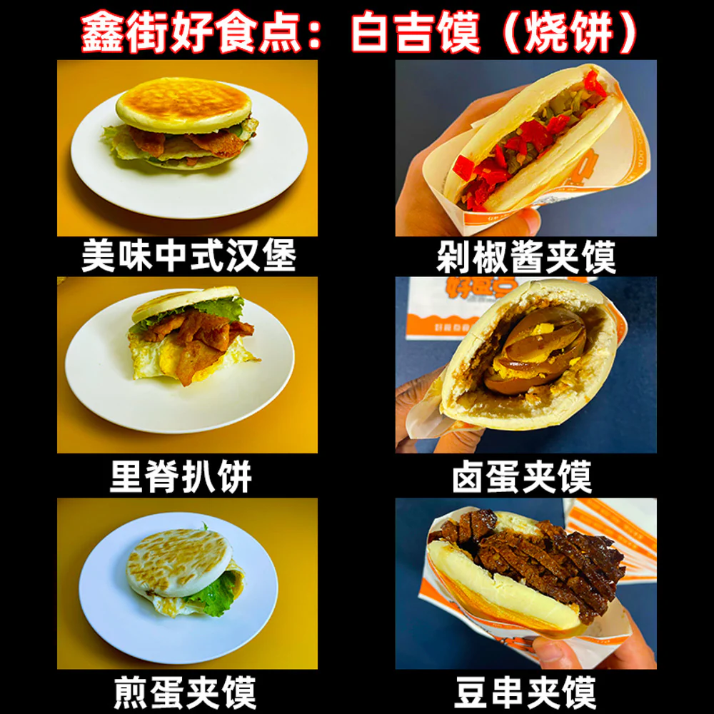 Xinjie Haoshidian Frozen Baiji Mo Chinese Flatbread – 10 Pieces, 650g - Shaanxi Roujiamo Buns - Image 2