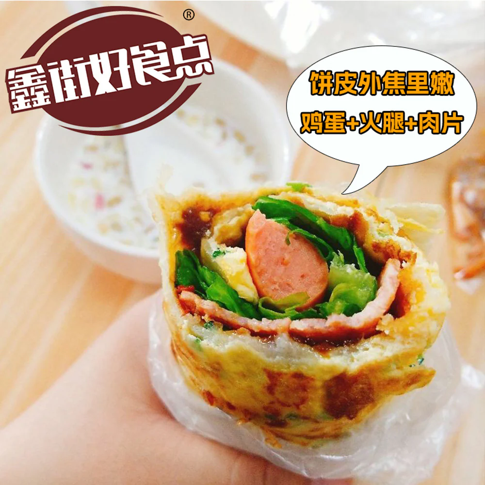 Xinjie Haoshidian Frozen Egg Pancake Wraps (Jidan Guanbing) - 10 Pieces, 900g - Chinese Street-Style Pancake Skins - Image 3