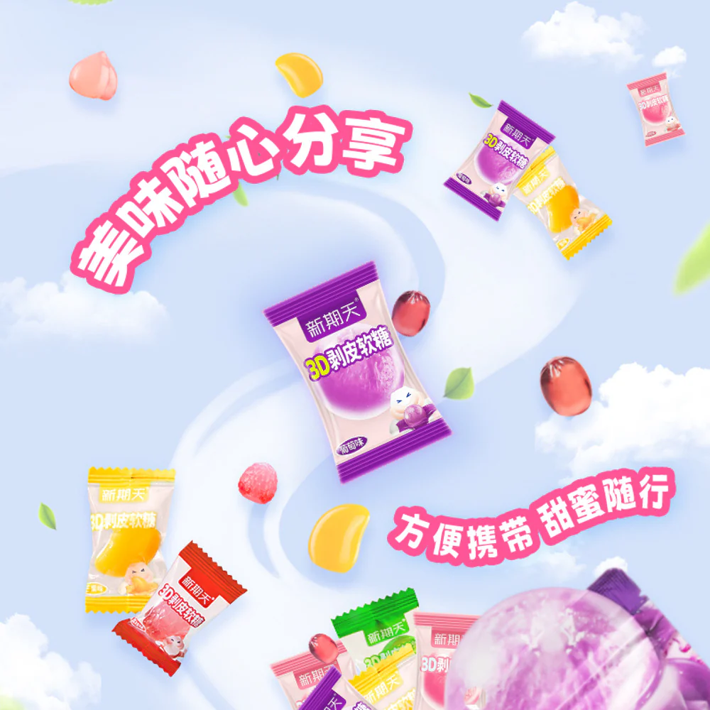 Xinqitian 3D Peelable Gummies – White Peach 75g - Image 3