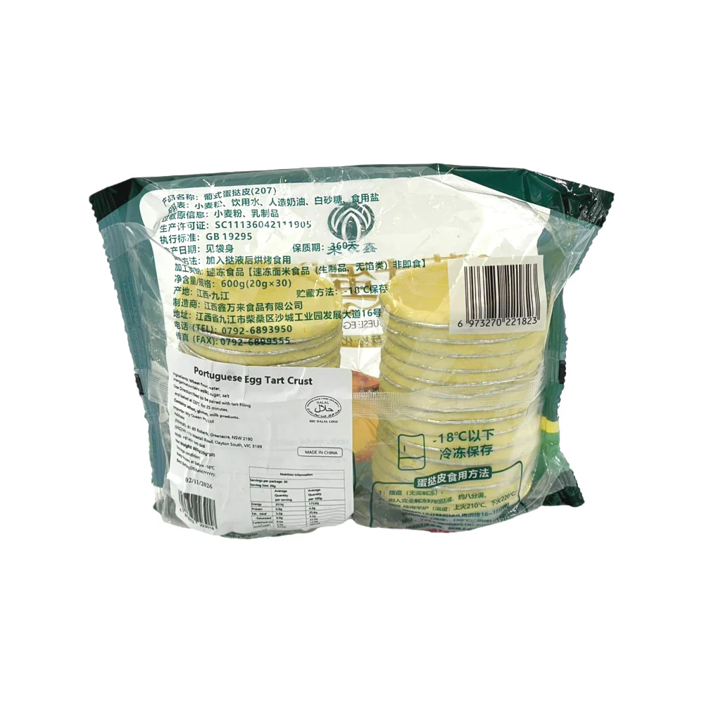 Xinwanlai Frozen Portuguese Egg Tart Shells 600g - Puff Pastry Cases for Egg Tarts - Image 2