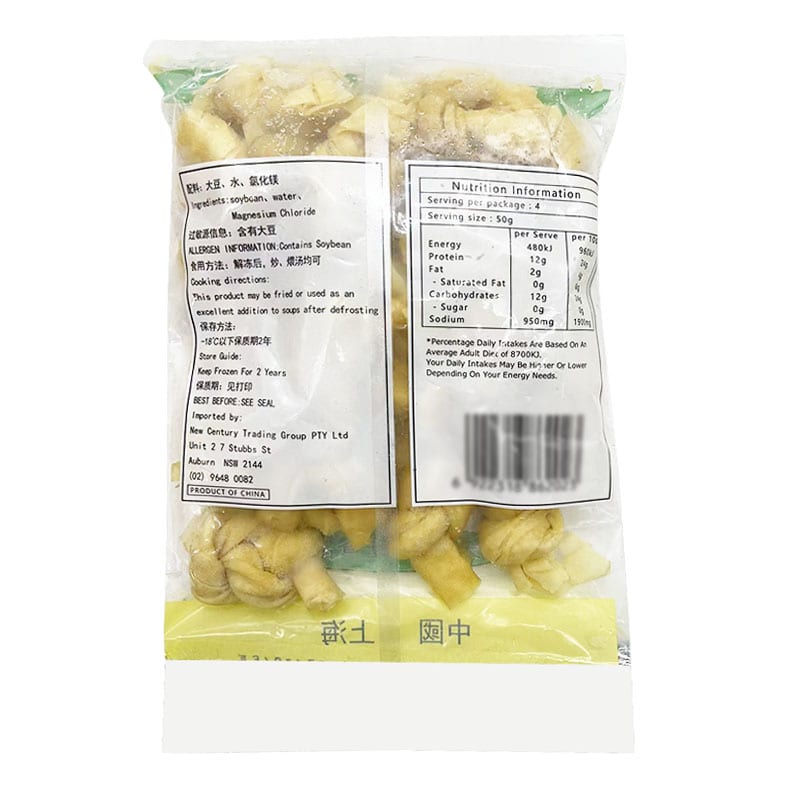 Xinyuan Frozen Tofu Sheet Knots - 200g - Image 2
