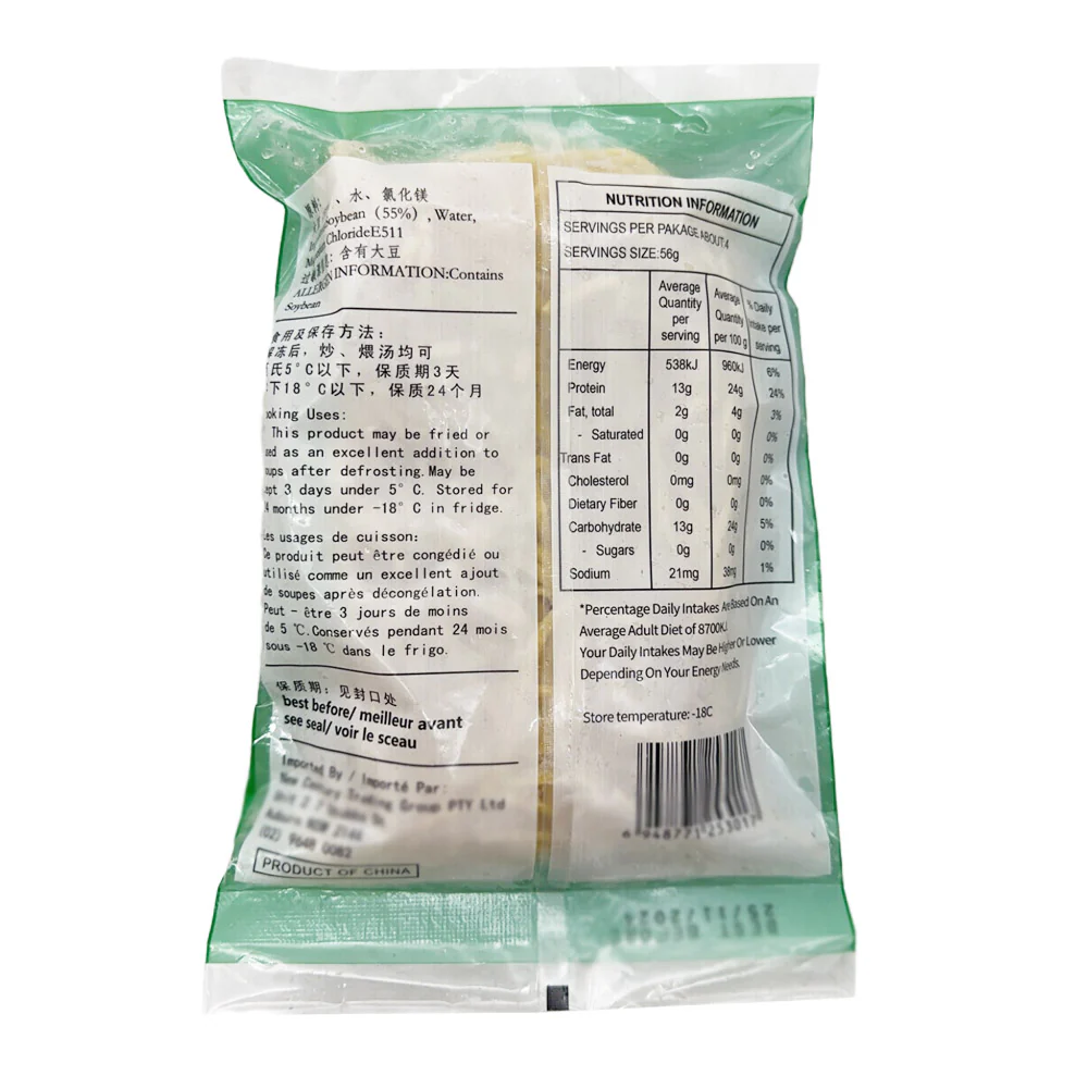 Xinyuan Frozen Yangzhou Dried Tofu Strips - 227g - Image 2