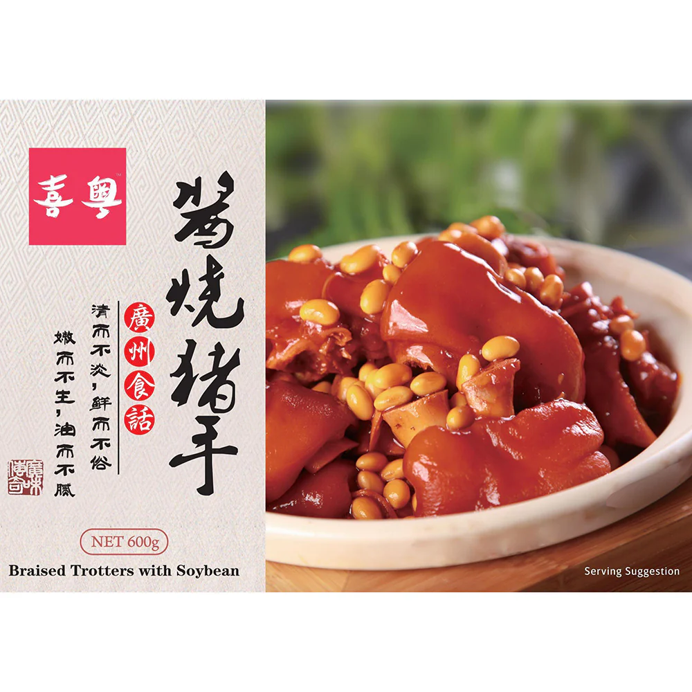 Xiyue Frozen Braised Pork Trotter 600g - Image 2