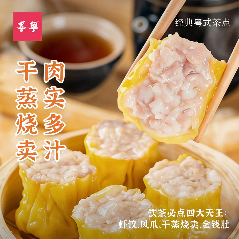 Xiyue Frozen Cantonese Pork Siu Mai 260g (8 Pieces) - Yum Cha Dim Sum - Image 3