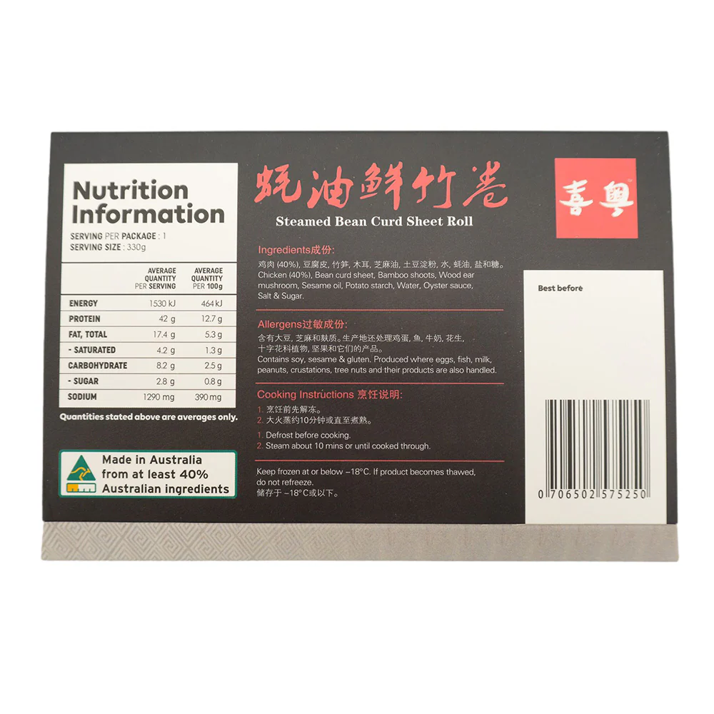 XiYue Frozen Oyster Sauce Bean Curd Rolls - 330g - Image 3