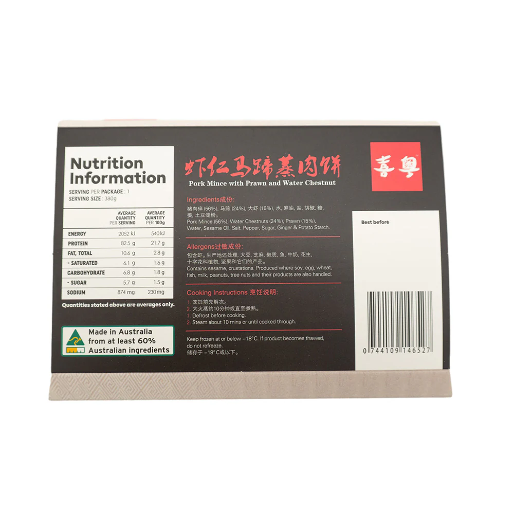 XiYue Frozen Pork and Prawn with Water Chestnut Patty - 380g - Image 3