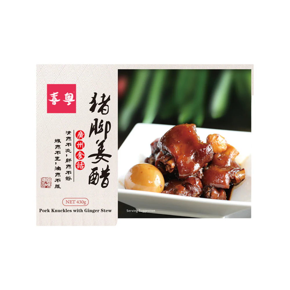 Xiyue Frozen Pork Trotter with Ginger & Sweet Vinegar 430g – Cantonese Classic - Image 4