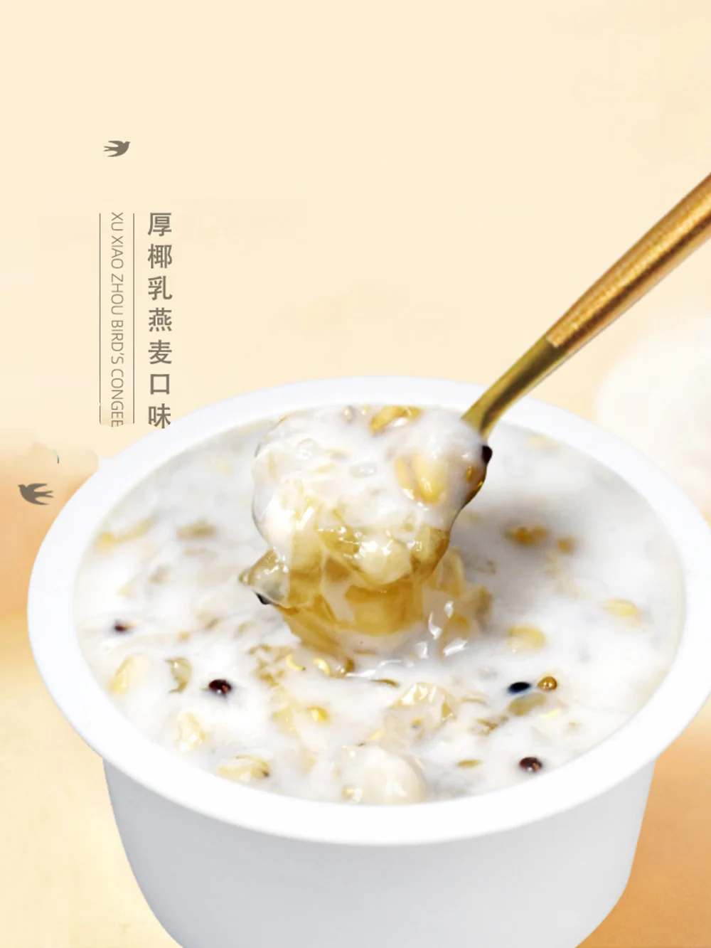 Xu Xiao Zhou Bird's Nest Congee with Thick Coconut Milk and Oat Flavor - 200g - Image 3