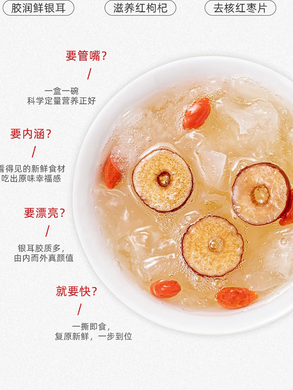 Xu Xiaozhou Goji Berry and Red Date Tremella Soup - 200g - Image 3