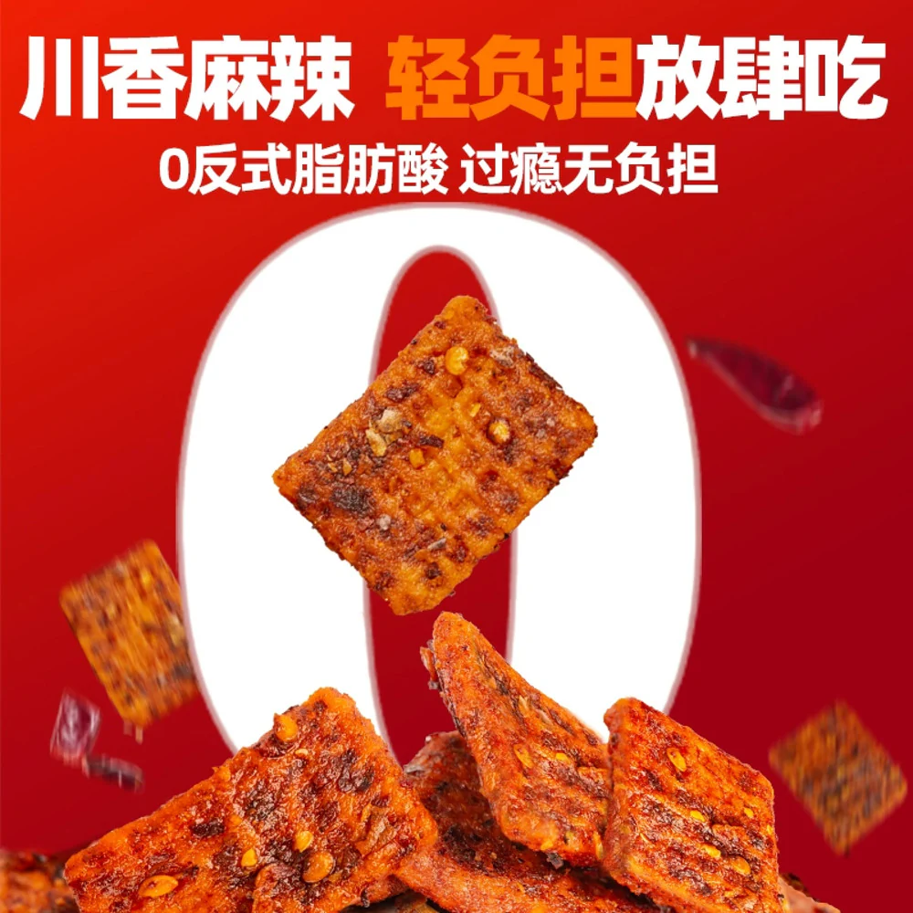Xun Tang Ji Thick-Cut Guoba Rice Crackers – Sichuan Mala Flavor 100g - Image 3