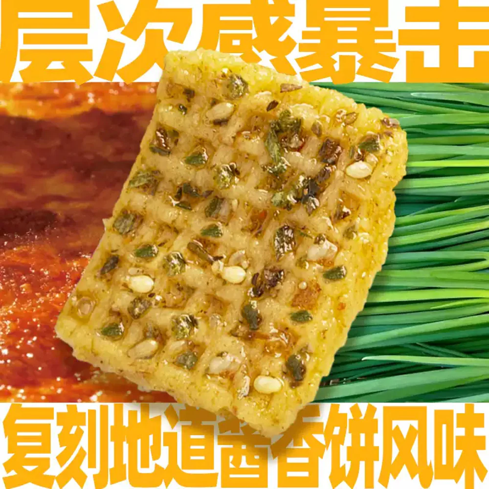 Xun Tang Ji Thick-Cut Guoba Rice Crackers – Signature Soy Sauce Flavor 100g - Crispy Rice Crust Snack - Image 3