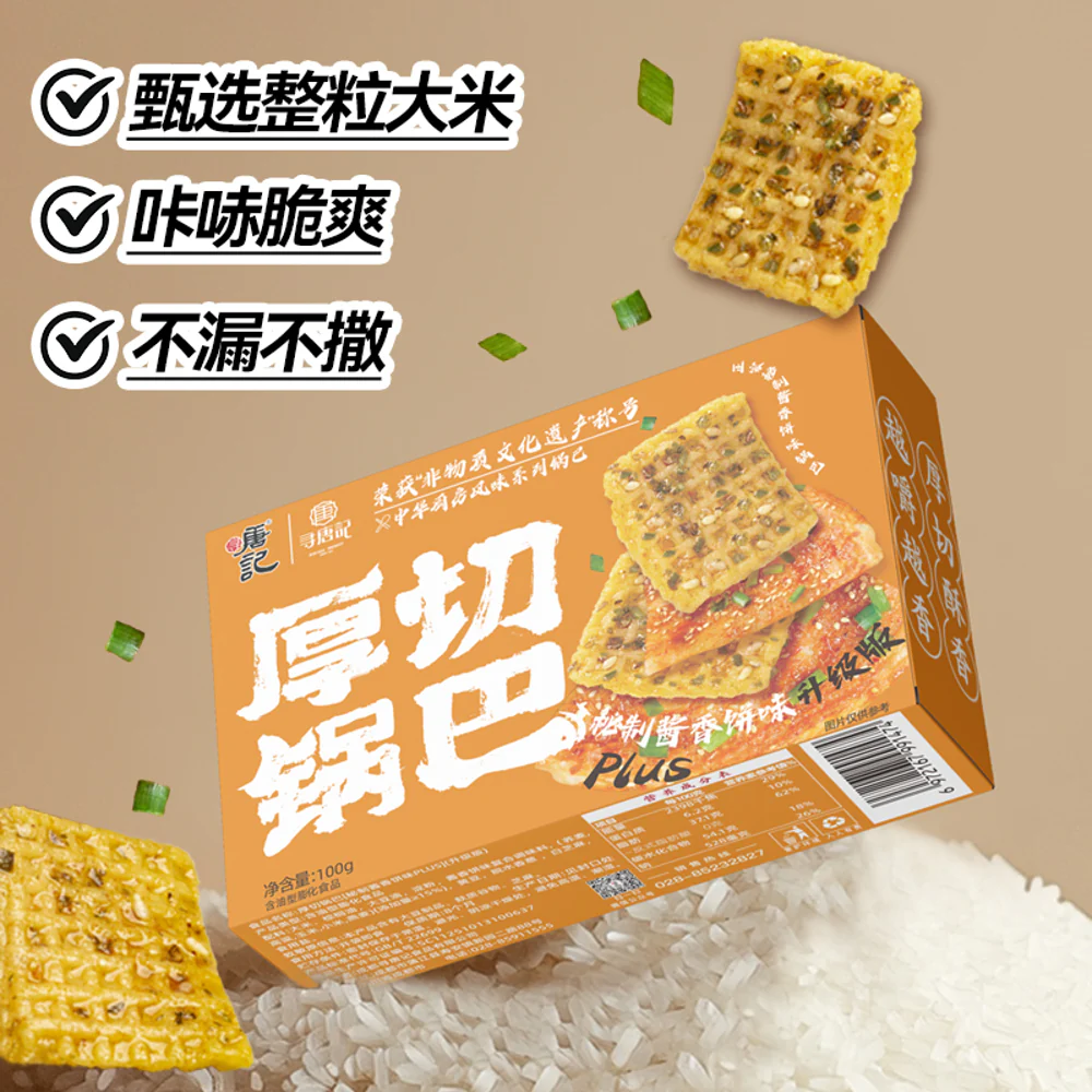 Xun Tang Ji Thick-Cut Guoba Rice Crackers – Signature Soy Sauce Flavor 100g - Crispy Rice Crust Snack - Image 4