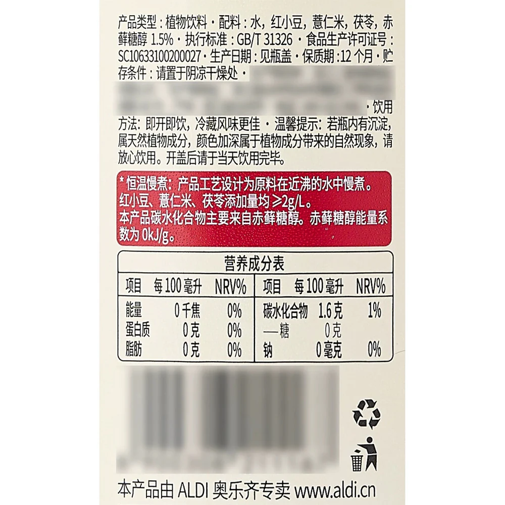 Xunlu Red Bean & Coix Seed Poria Herbal Tea 500ml x 4 – Limited Import - Image 4
