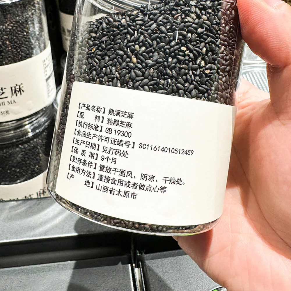 Xunwei Roasted Black Sesame Seeds 150g – Limited Import - Image 3