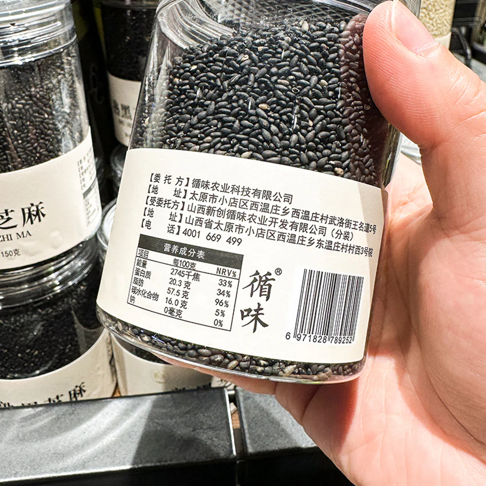 Xunwei Roasted Black Sesame Seeds 150g – Limited Import - Image 4
