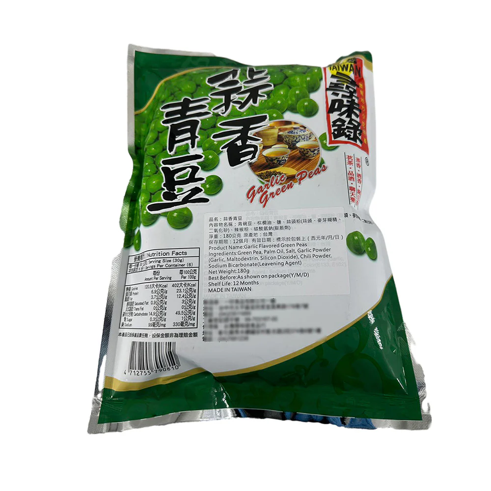 Xunweiyuan Garlic Green Peas - 180g - Image 2
