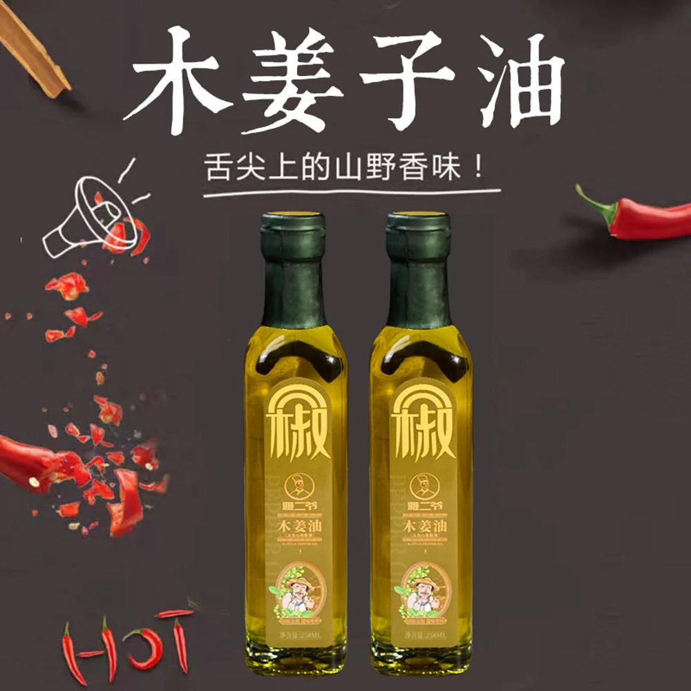 Ya Er Ye Litsea Cubeba Seasoning Oil 258ml - Mountain Pepper (May Chang) - Image 2