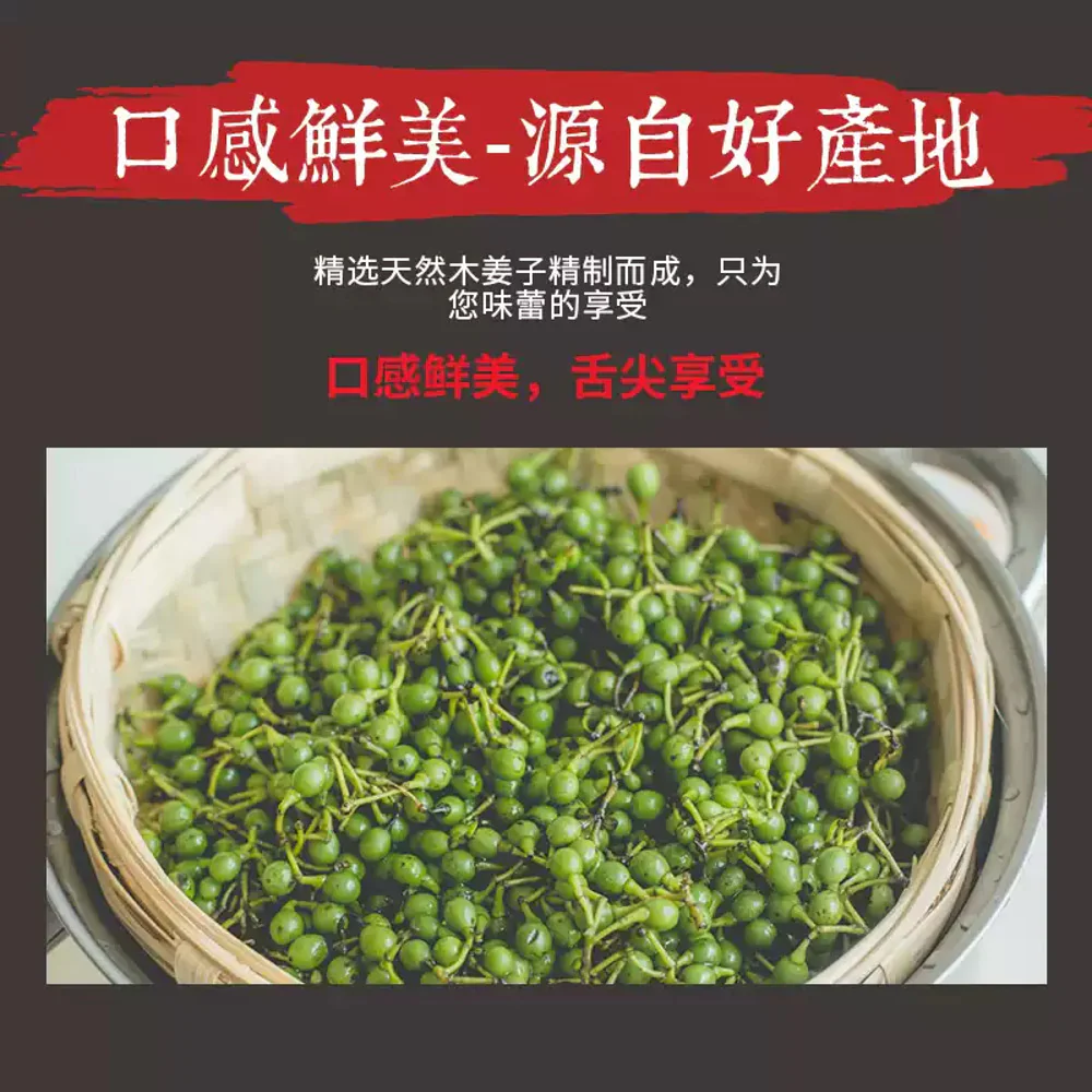 Ya Er Ye Litsea Cubeba Seasoning Oil 258ml - Mountain Pepper (May Chang) - Image 3