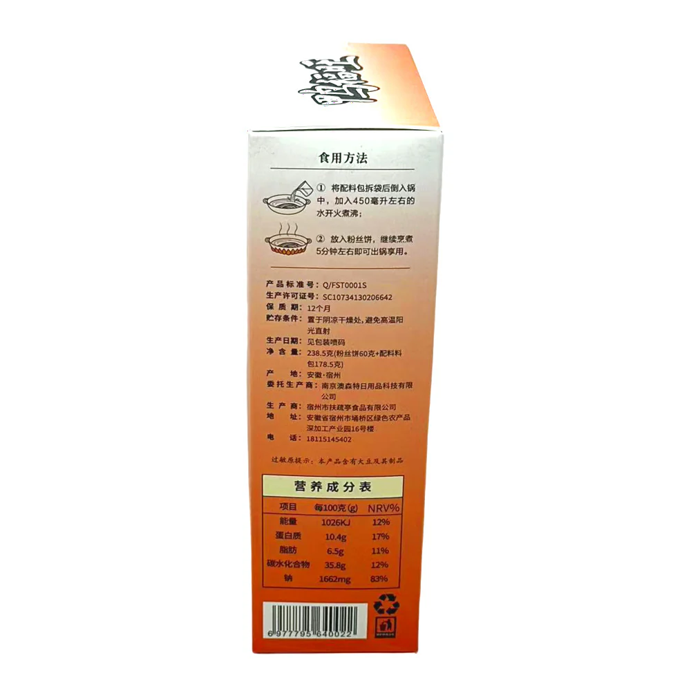 Ya Fuwang Spicy Duck Blood Vermicelli Soup 238.5g - Nanjing-Style Instant Vermicelli Bowl - Image 2