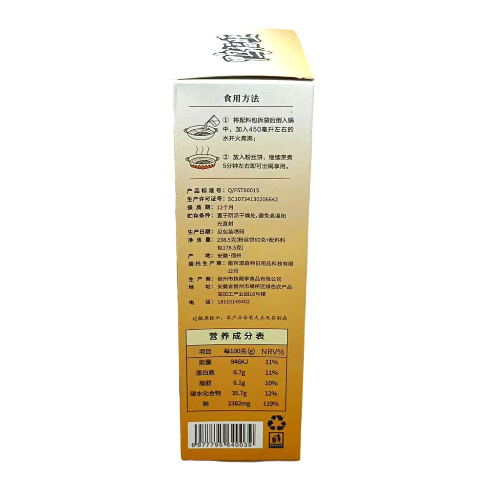 Yafuwang Nanjing Duck Blood Vermicelli Soup – Golden Broth Flavour 238.5g - Image 2