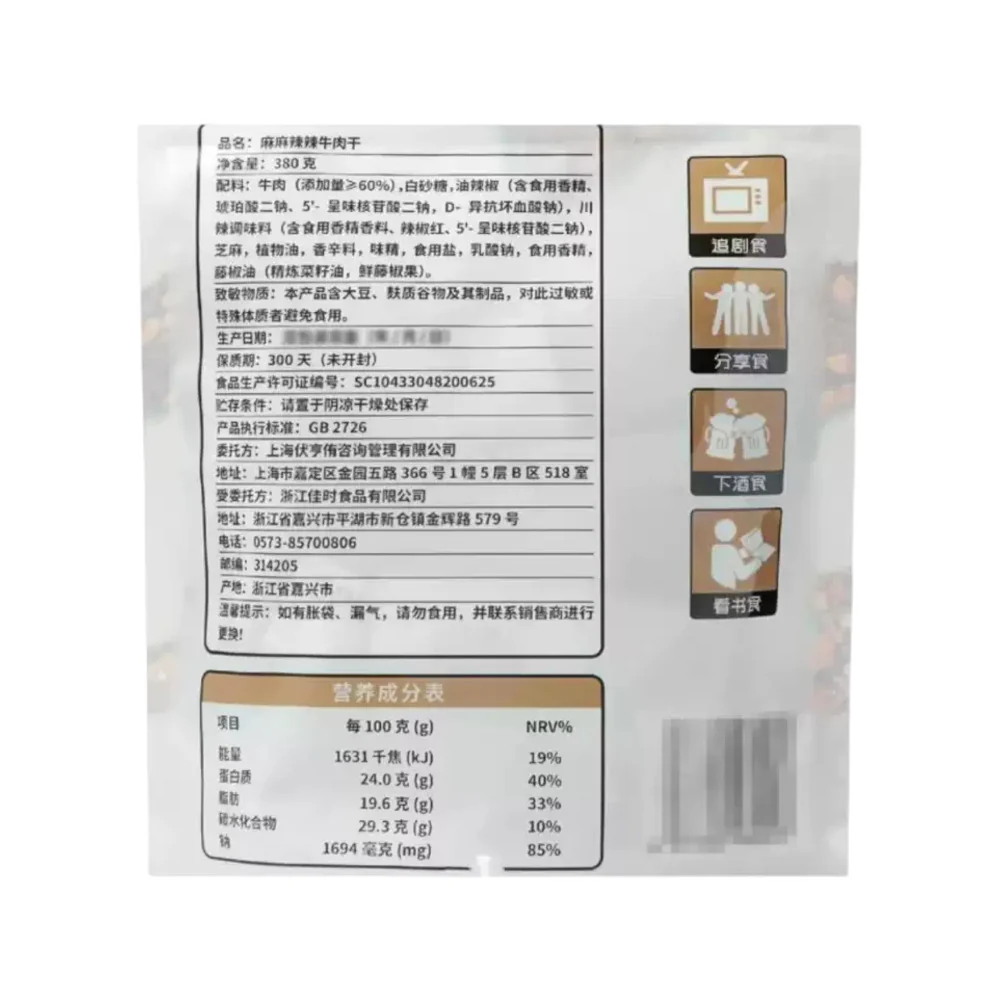 Yakiniku Master Mala Spicy Beef Jerky 380g – Limited Import - Image 3