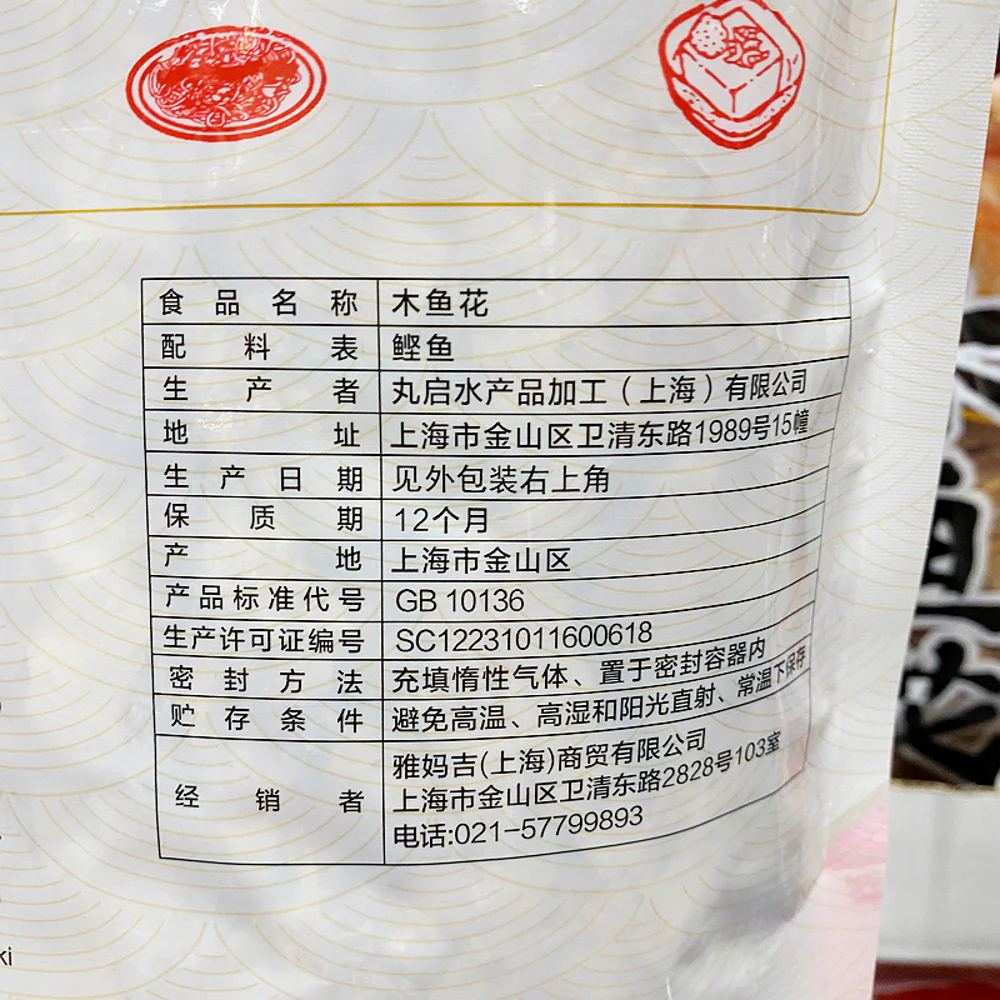 Yamaji Hanakatsuo Bonito Flakes 250g – Limited Import - Image 4