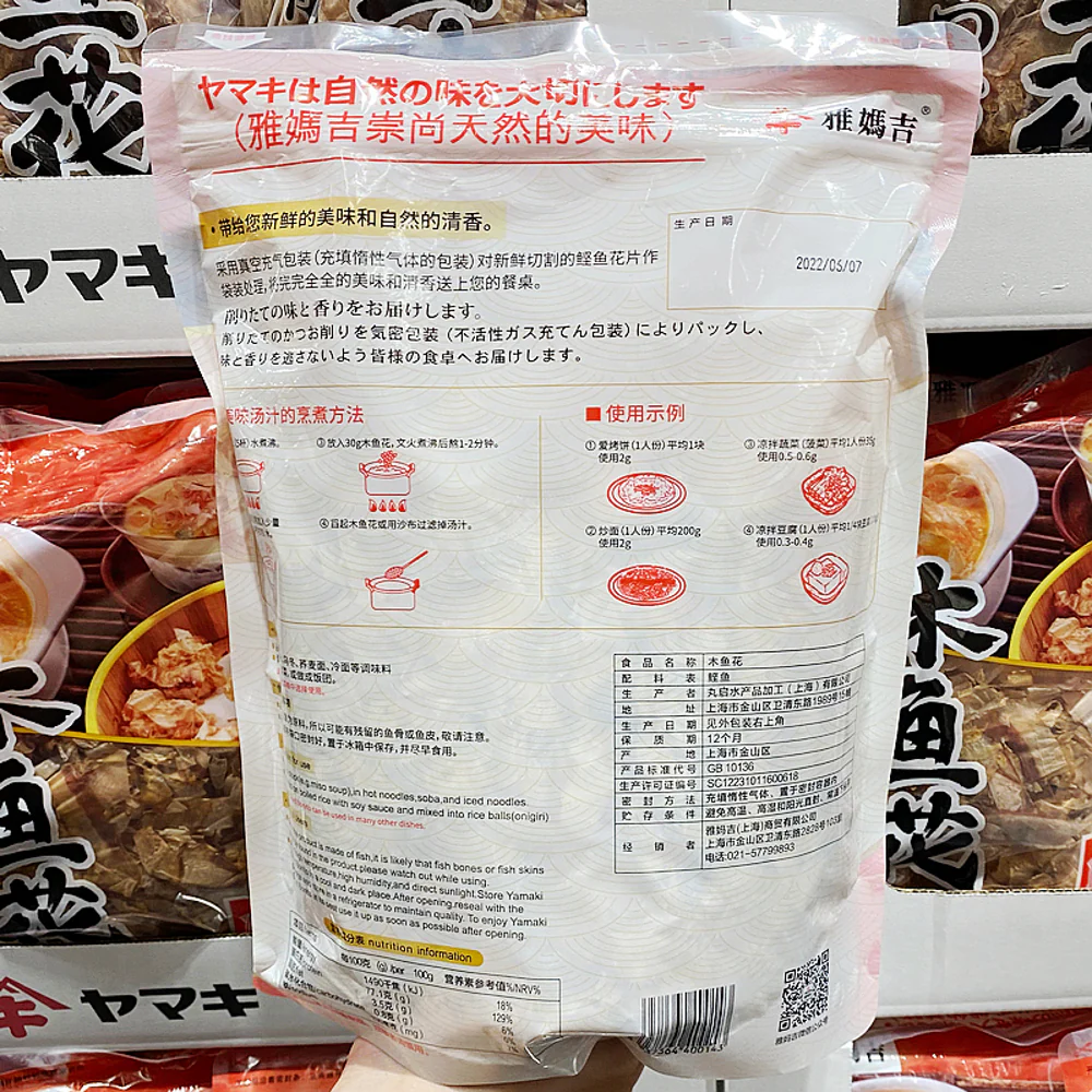 Yamaji Hanakatsuo Bonito Flakes 250g – Limited Import - Image 5