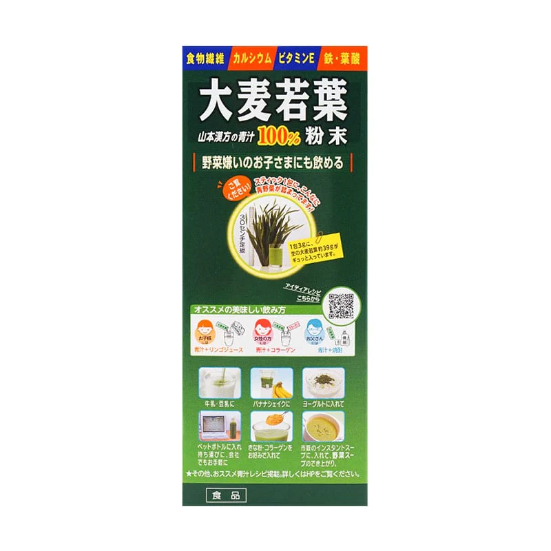 Yamamoto Kanpo Barley Grass Powder - 3g x 44 Packs (132g) - Image 3