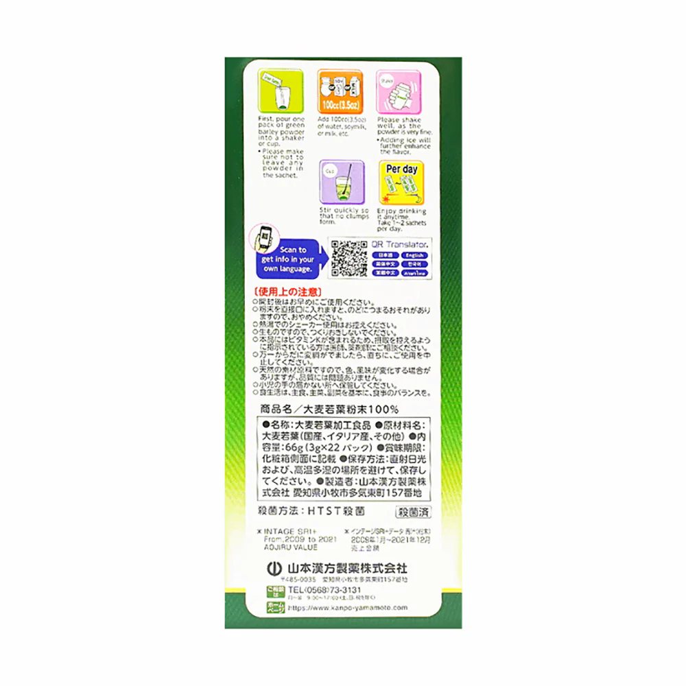 Yamamoto Kanpo Young Barley Grass Powder - 3g x 22 Sachets (66g) - Image 4