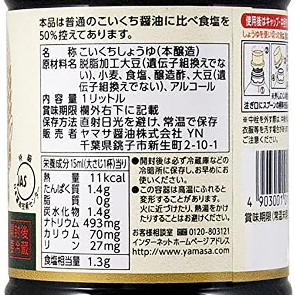 Yamasa Low Salt Soy Sauce 1L - Image 2