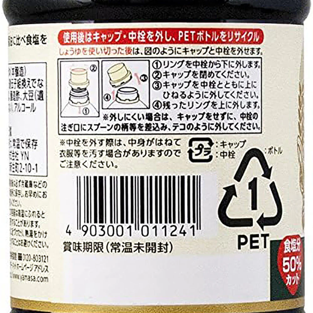 Yamasa Low Salt Soy Sauce 1L - Image 3