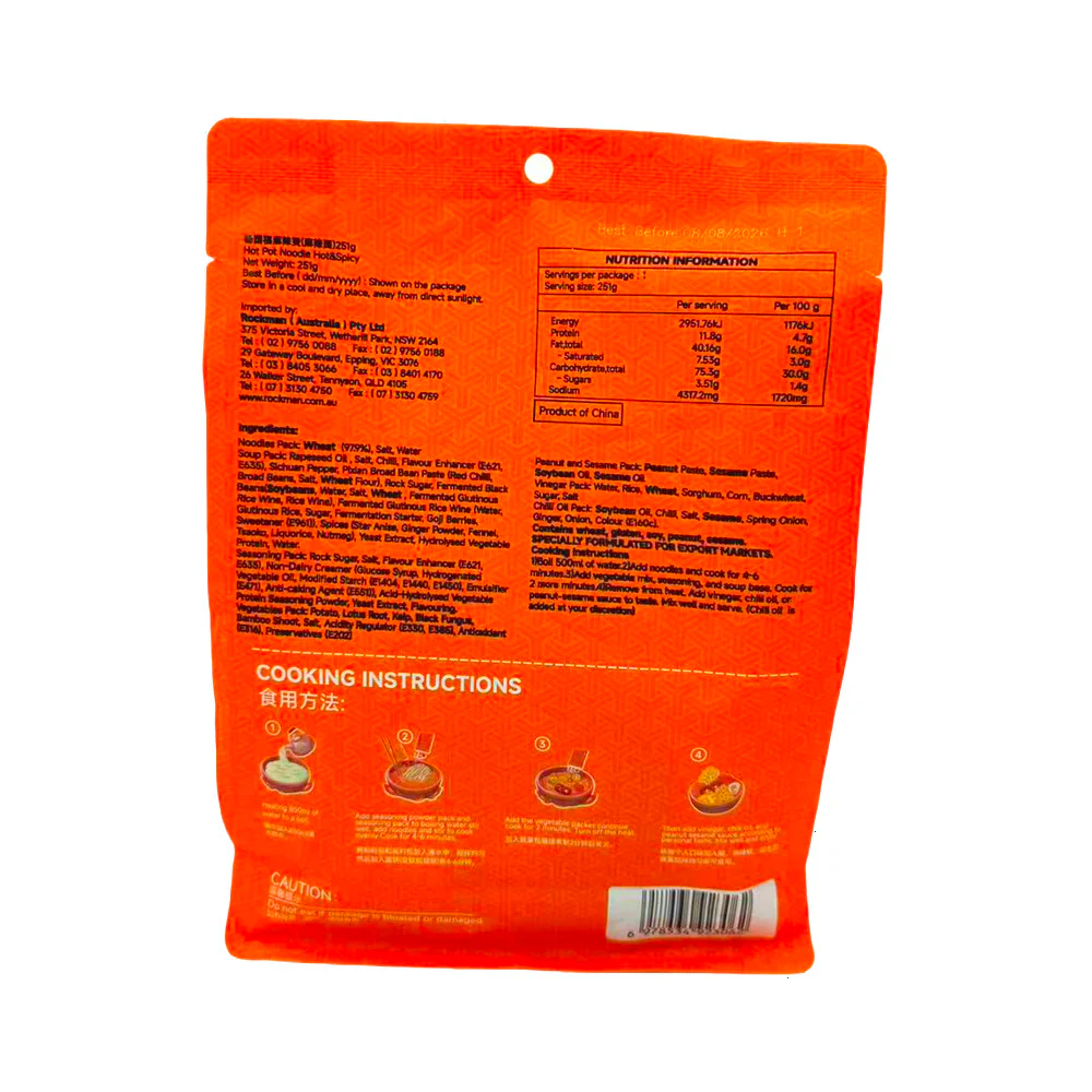 Yang Guo Fu Malatang Spicy Noodles 251g - Mala Hot Pot Style Instant Noodles - Image 2