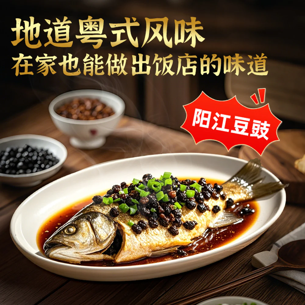 Yangfan Yangjiang Fermented Black Beans 400g - Image 3