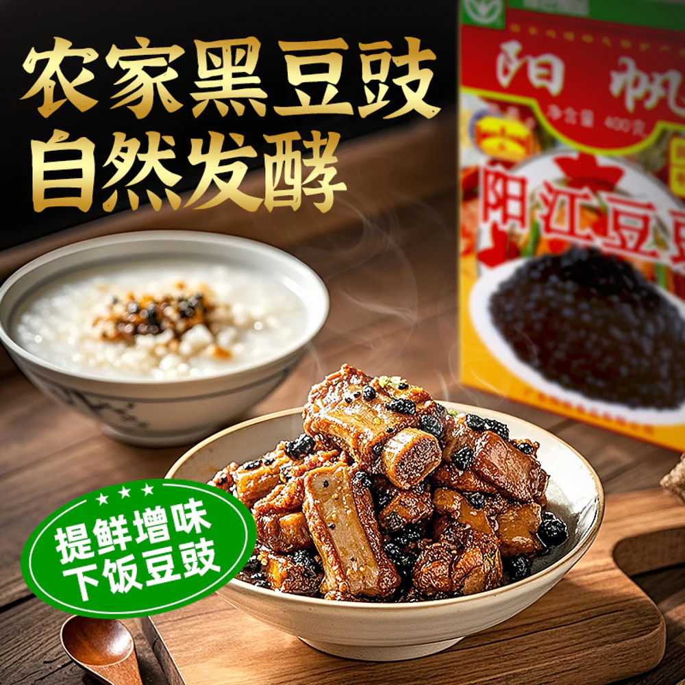Yangfan Yangjiang Fermented Black Beans 400g - Image 4