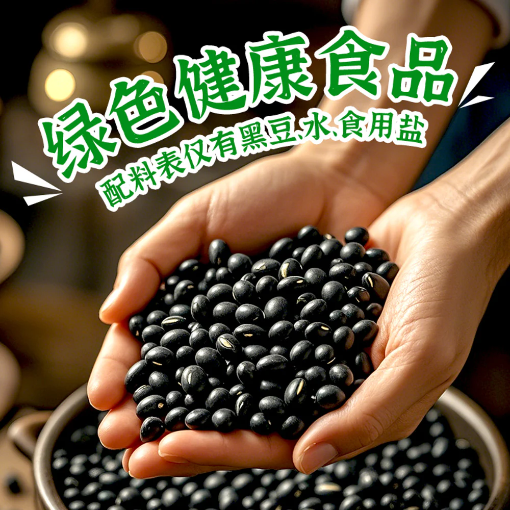 Yangfan Yangjiang Fermented Black Beans 400g - Image 5