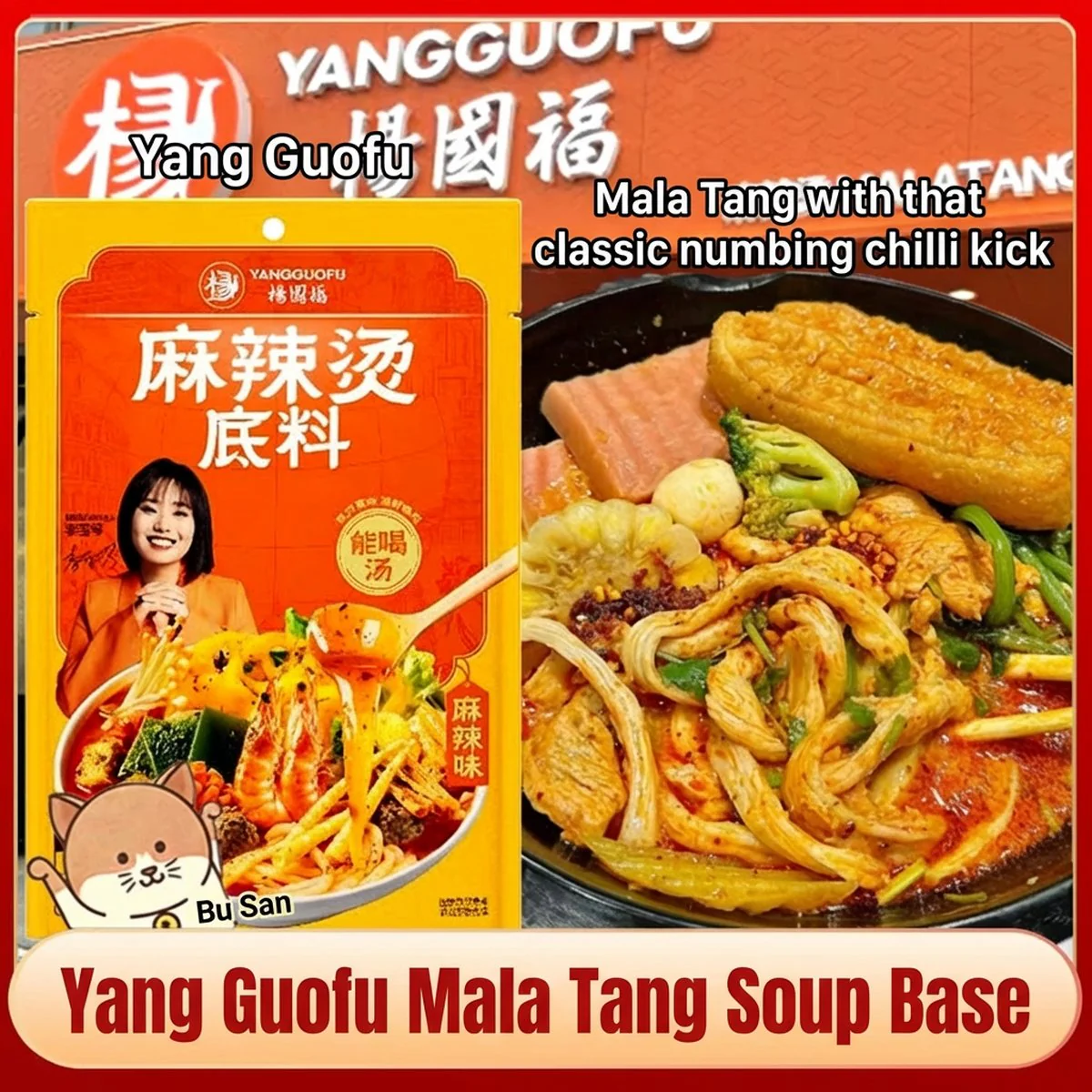 YANGGUOFU Mala Tang Soup Base 135g - Spicy & Numbing Hot Pot Broth Concentrate - Image 2