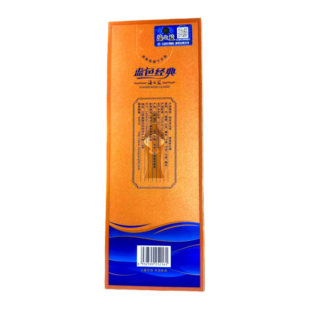 Yanghe Blue Classic Ocean Blue Mellow Baijiu 46% 480ml - Image 4