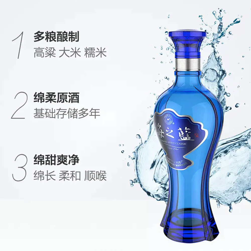 Yanghe Blue Classic Ocean Blue Mellow Baijiu 52¡ã 480ml Gift Box - Image 3